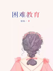 主角是娜娜妈妈爸爸表哥的小说_娜娜妈妈爸爸表哥小说无广告