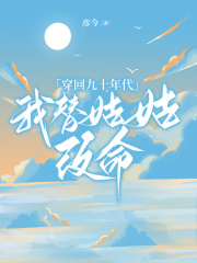 主角是姑姑爸爸爷爷妈妈的小说_姑姑爸爸爷爷妈妈最新免费