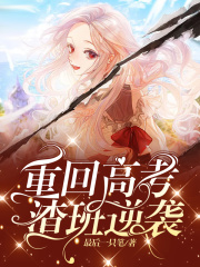 主角是宋依楚欣班主任的小说_宋依楚欣班主任最新全本小说