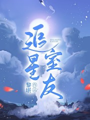 在线阅读《追星室友》小说_(主角是邵婧谈盈饶青叶倩倩)追星室友小说最新章节