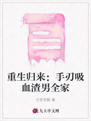 主角是顾蘅绾绾谢红豆沈家的小说_顾蘅绾绾谢红豆沈家最新小说