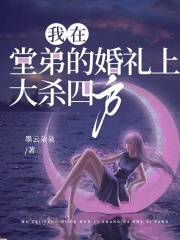 主角是雅雅二叔二婶小新的小说_雅雅二叔二婶小新最新免费