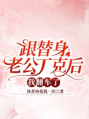 主角是顾黎傅离沈安的小说_顾黎傅离沈安小说无广告