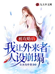 主角是谢冉苏依依黎厉的小说_谢冉苏依依黎厉最新章节