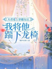 主角是齐翡苏仙西家父亲的小说_齐翡苏仙西家父亲无弹窗大结局