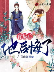 主角是薛亦寒安茗雪儿宁安的小说_薛亦寒安茗雪儿宁安最新章节