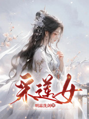 免费小说采莲女沈确顾初安宋晚谢贵妃_采莲女(沈确顾初安宋晚谢贵妃)全本小说