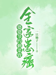 主角是婆婆许涛妍妍的小说_婆婆许涛妍妍免费阅读