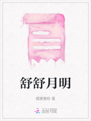 主角是沈江夏意苏轻舒舒月明的小说_沈江夏意苏轻舒舒月明最新免费