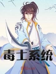 毒士系统袁绍董卓曹操孙坚小说全本章节_毒士系统免费全本阅读