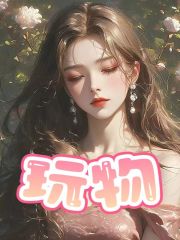 欢场浮生叶问璋阮娇全本免费阅读_欢场浮生全本章节阅读
