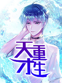最新小说天才重生叶尘李老师张若敏罗荣发_天才重生(叶尘李老师张若敏罗荣发)小说全本