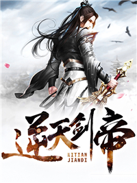 逆天剑帝_少年白发_林轩王虎玉冰心李强_人气小说