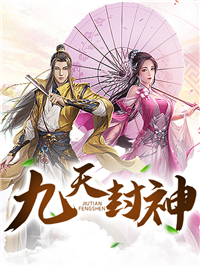 全网爆火九天封神楚云双儿楚王楚若尘_九天封神(楚云双儿楚王楚若尘)全本章节阅读