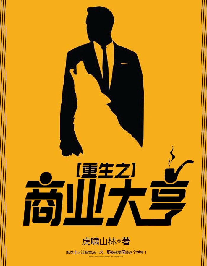 全文小说《重生之商业大亨》小说_(主角是陆平刘总管孙红王琳琳)重生之商业大亨小说最新章节