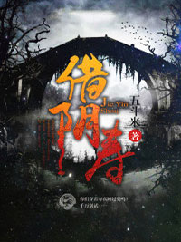 全本小说借阴寿_借阴寿(李一两爷爷奶奶梁先生)无弹窗大结局