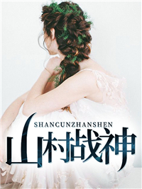 主角是杨辰江宁穷奇江银山的小说_杨辰江宁穷奇江银山全文阅读