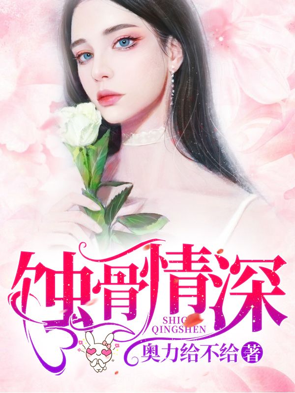 主角是侯景擎岑清岑悦心的小说_侯景擎岑清岑悦心最新全本小说