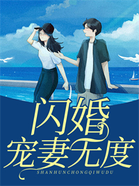 全本小说闪婚宠妻无度顾念覃潭傅言枭猥琐男_闪婚宠妻无度(顾念覃潭傅言枭猥琐男)全本章节阅读