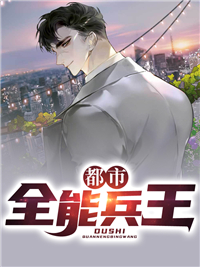 全本《都市全能兵王》小说_(主角是段小北李二牛老马段小南)都市全能兵王免费阅读