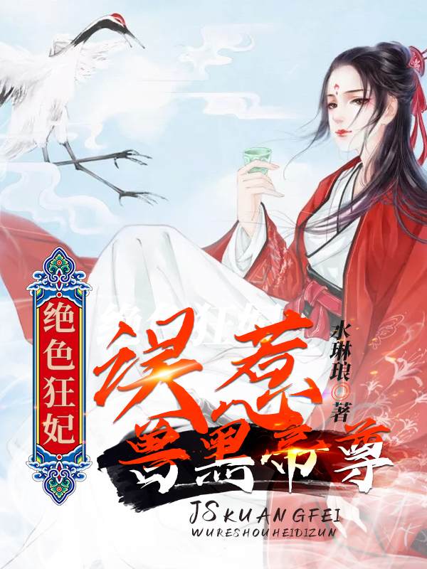 最近很火的小说《重生之逆天狂妃》小说_(主角是顾云落顾一昌顾婉柔罗轻风)重生之逆天狂妃最新免费