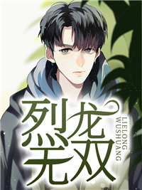 每日必读_烈龙无双_一江火海_齐北峰杨子凤甜甜秦祖耀