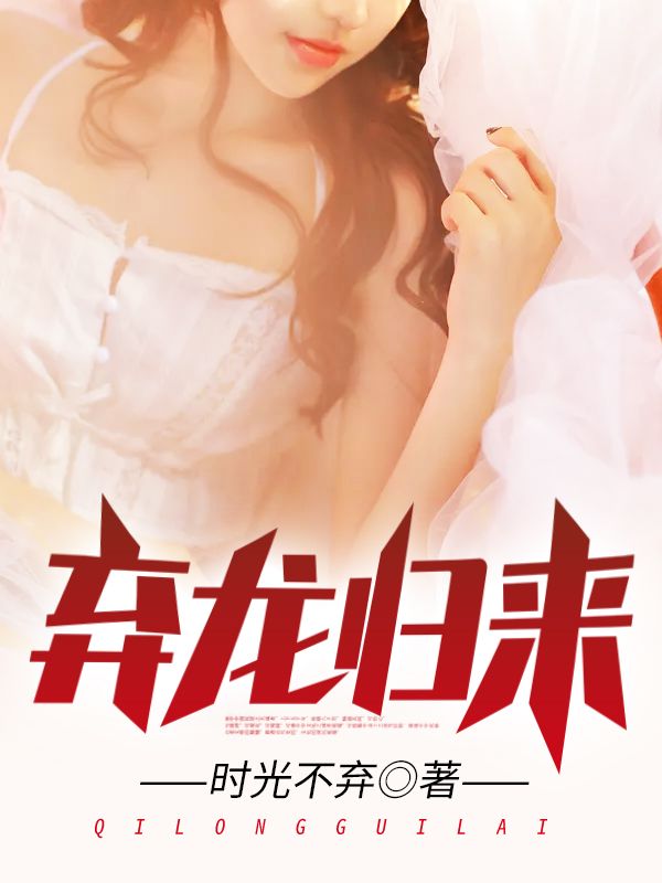 弃龙归来天浩花伊人赵有为小说免费阅读_弃龙归来最新免费