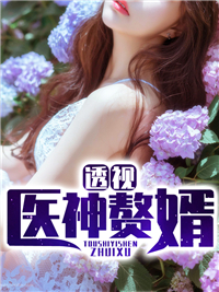 主角是时子弈李雨潼柳东玄李明轩的小说_时子弈李雨潼柳东玄李明轩全文小说