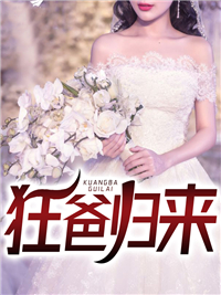 爆火小说狂爸归来_狂爸归来(韩潇韩朵朵苏芊雪李凤芝)全文阅读