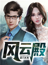 精选小说《风云殿》小说_(主角是杨风杨远马蓉苏云熙)风云殿小说无广告