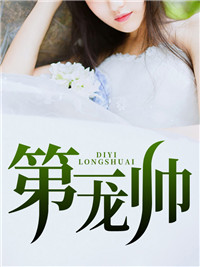 最新小说第一龙帅_第一龙帅(林辰楚倩叶天南王清波)全文阅读