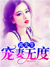 主角是佟心佟母祁薄言兰筱的小说_佟心佟母祁薄言兰筱免费全本