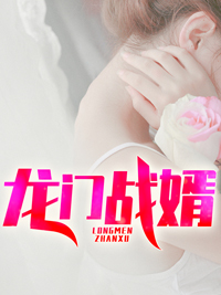 主角是凌青龙苏云裳轻轻常遇春的小说_凌青龙苏云裳轻轻常遇春全文小说