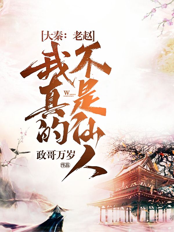 主角是赵胜赵王的小说_赵胜赵王小说免费阅读
