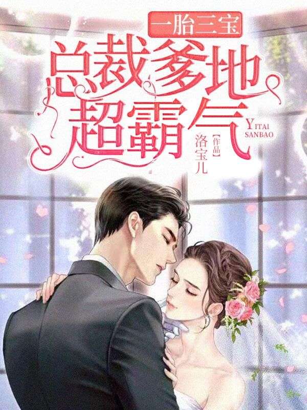 主角是宁晚晚苏茵落谢沐阳厉墨寒的小说_宁晚晚苏茵落谢沐阳厉墨寒最新全本小说