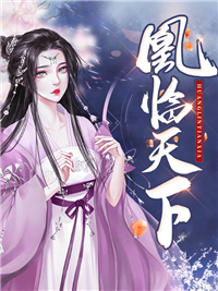 主角是蓝傲雪蓝凌霜纪宇君蓝乾坤的小说_蓝傲雪蓝凌霜纪宇君蓝乾坤全本免费阅读
