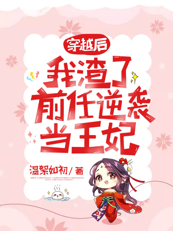 主角是沈初曼陈俞安周惜妤陈时越的小说_沈初曼陈俞安周惜妤陈时越无弹窗大结局
