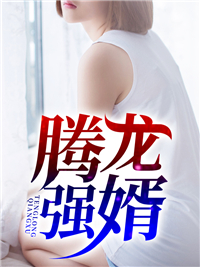 主角是萧天宇秦雪薇周芳秦涛的小说_萧天宇秦雪薇周芳秦涛无弹窗大结局