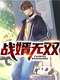 全文免费《战婿无双》小说_(主角是秦飞秦念念江妤菲院长)战婿无双小说全本