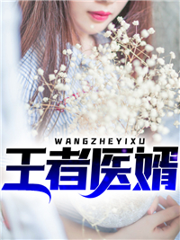 主角是杨风林梦涵王大东林天的小说_杨风林梦涵王大东林天小说无弹窗