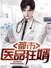 主角是江辰江雪薛雨桐薛家的小说_江辰江雪薛雨桐薛家最新免费