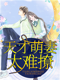 主角是傅晗晏凌晏夫人马奶奶的小说_傅晗晏凌晏夫人马奶奶小说全本章节