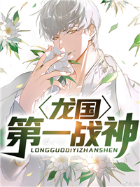 主角是楚良莫菲菲苏丽莫启天的小说_楚良莫菲菲苏丽莫启天小说免费阅读全文