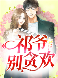 主角是秦七月秦萱凝姬南浔秦中恺的小说_秦七月秦萱凝姬南浔秦中恺小说无弹窗