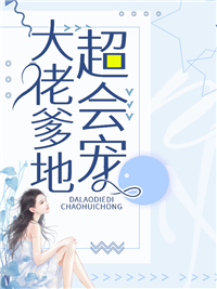 精选小说大佬爹地超会宠沐雪浅沐暖暖肖瑾辰沐简西_大佬爹地超会宠(沐雪浅沐暖暖肖瑾辰沐简西)全文阅读