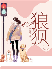 必读小说狼狈_狼狈(赵辛褚随朱时新)小说免费阅读全文