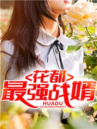 主角是江辰白玲白珑白桀恒的小说_江辰白玲白珑白桀恒小说阅读