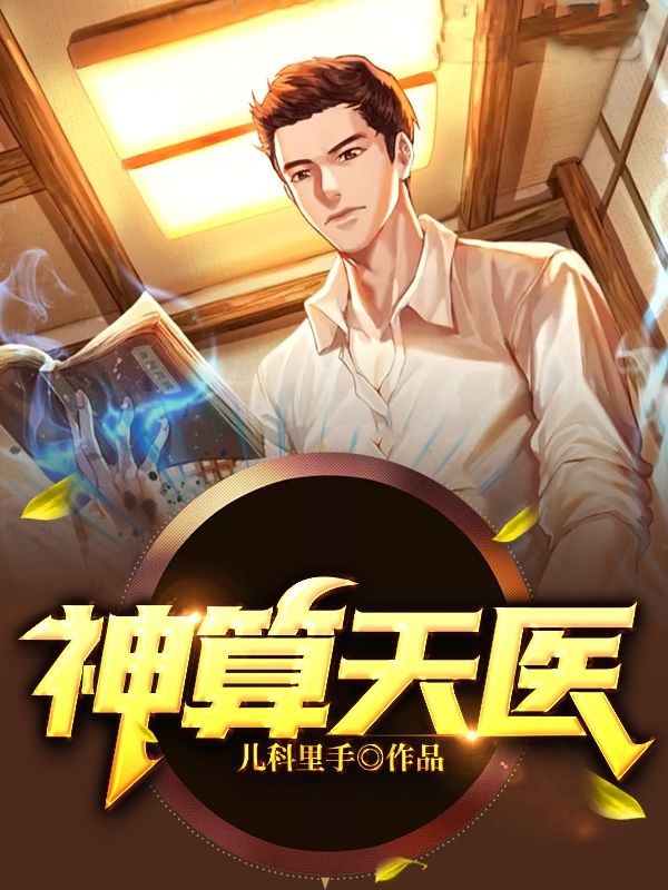 主角是刘天宝林雨欣小胡的小说_刘天宝林雨欣小胡小说免费阅读