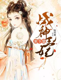 最新小说《战神王妃求下堂》小说_(主角是苏梓玉慕容彦绿竹宁姿儿)战神王妃求下堂最新免费