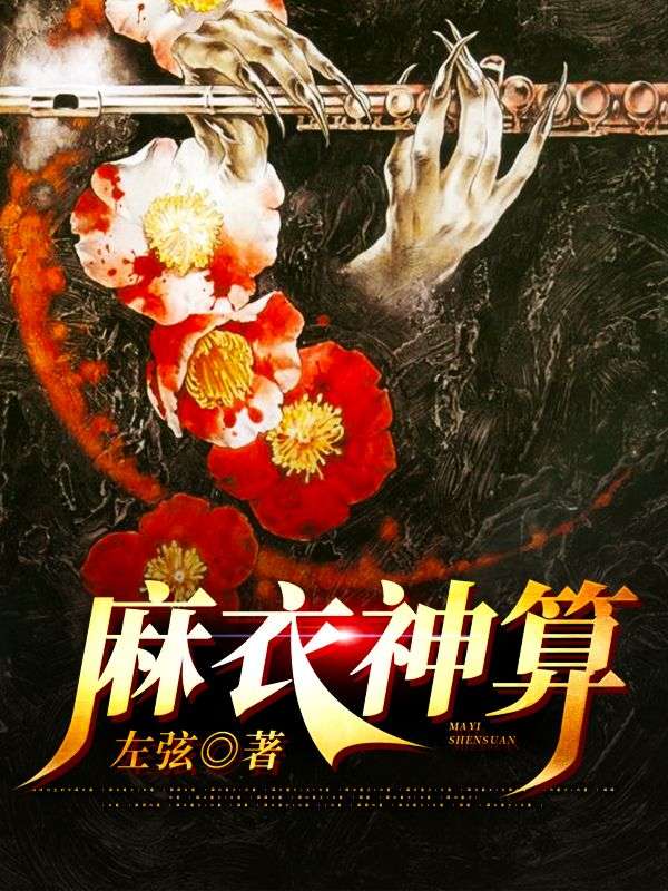 主角是张一水张四爷孙小花张秋山的小说_张一水张四爷孙小花张秋山全文阅读